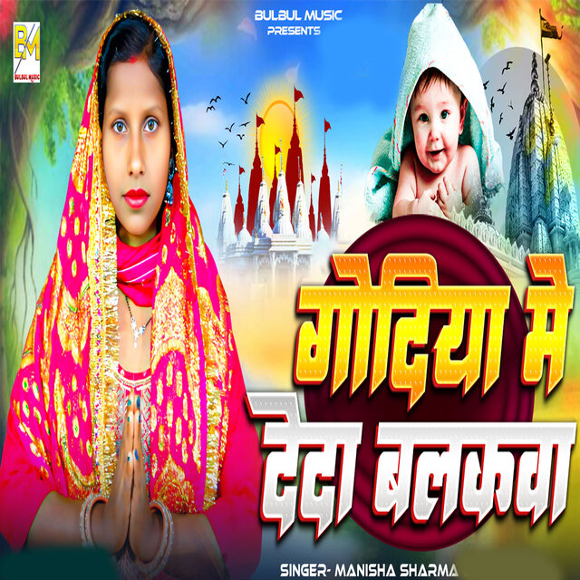 Godiya Me Deda Balakawa