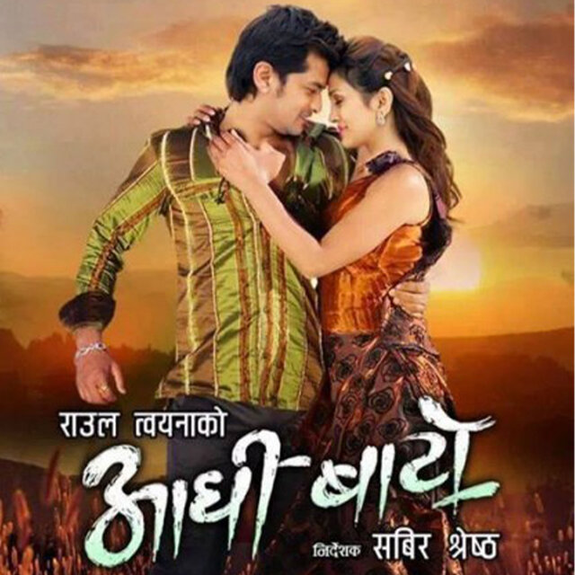 Aadhi Bato (Original Motion Picture Soundtrack)