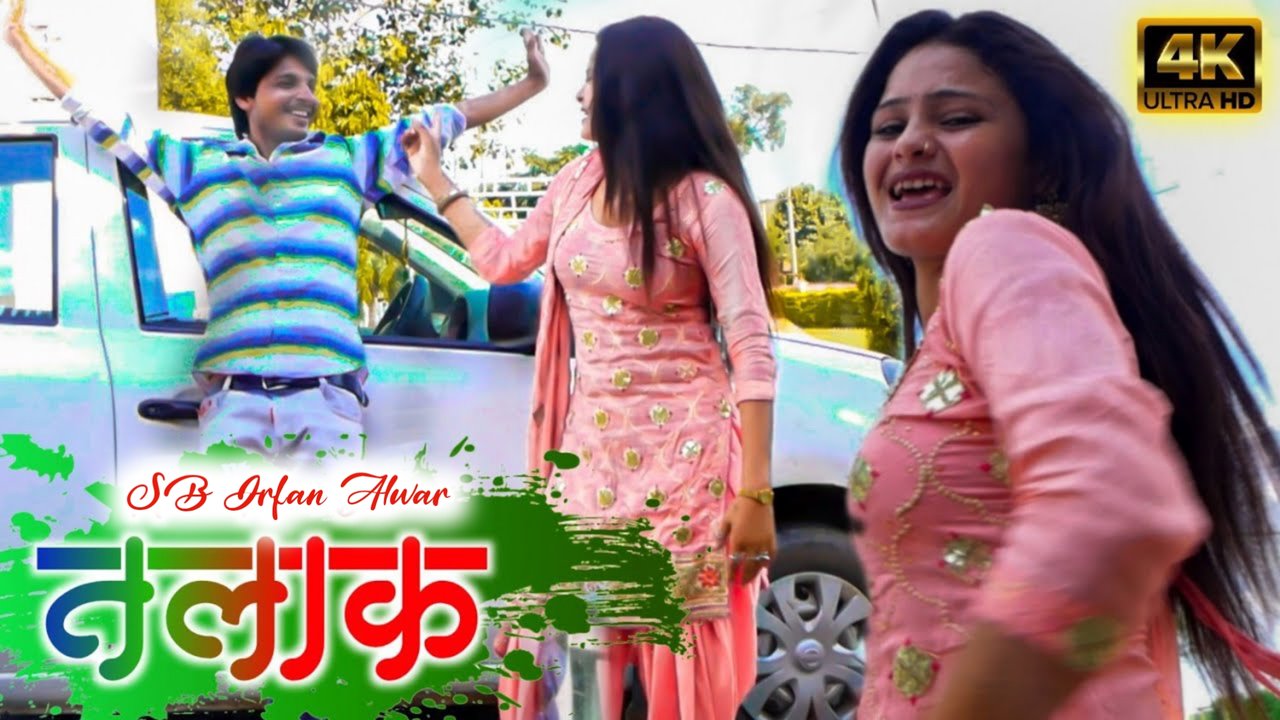 Talaak - New Mewati Video Song (Mewati)