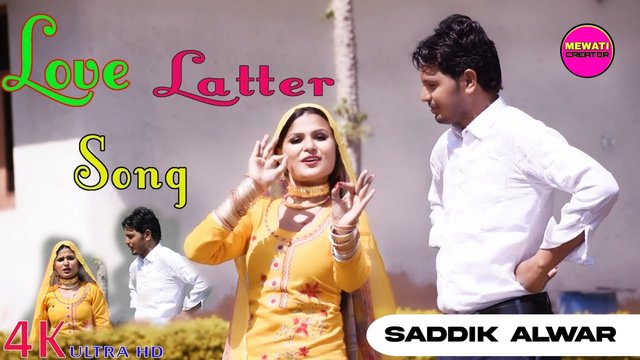 Love Letter Dhar Aayi Mewati-Mewati Video Song (Sahin Sahina)