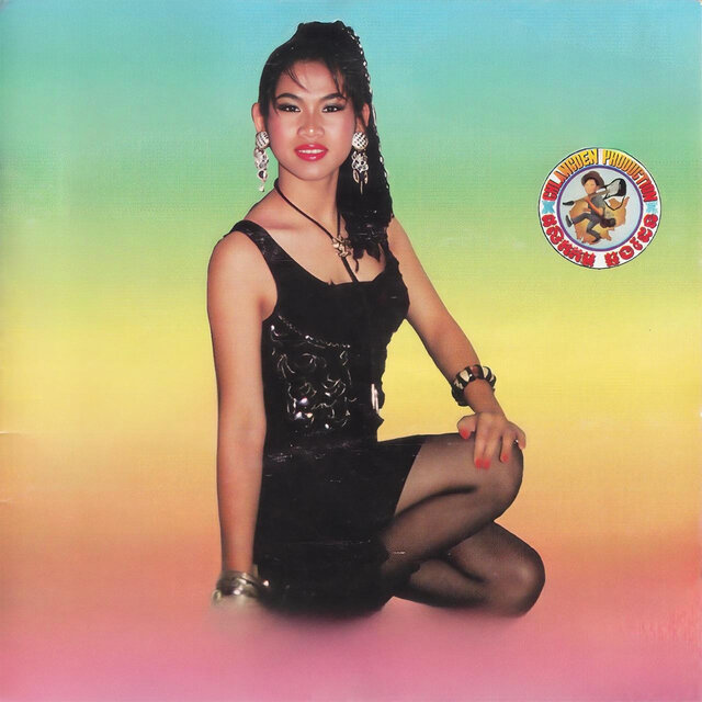 បើចង់ស្រឡាញ់ខ្ញុំ