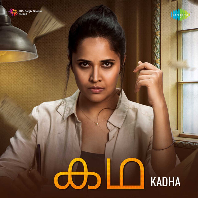 Viththu Vidhaikum (From 