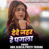 Dede Jahar Re Pagla