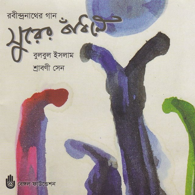 Surer Bandhone