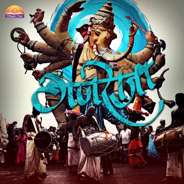 Ganaraja (Reprise) (feat. Milind Bhosale)
