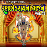 Ranchhodray Na Bhajan, Vol. 76