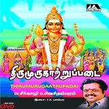 Kandha