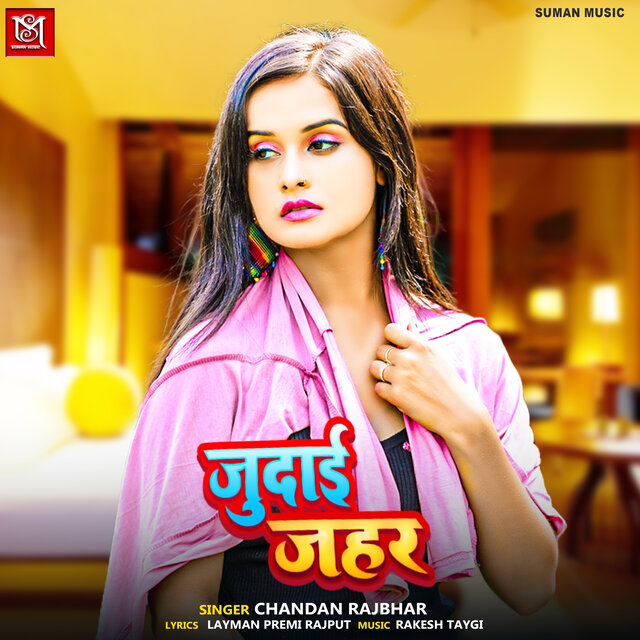 Judai Jahar (Sad Song)