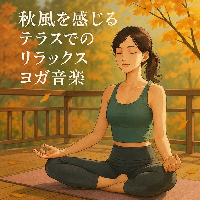 Relaxing Yoga Music on a Terrace with Autumn Breeze