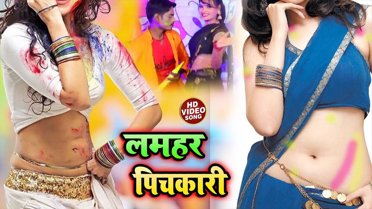 Lamhar Pichakari - Holi Video Song (Bhojpuri Video Song)