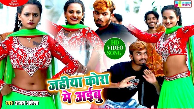 Leke Jaib Tang Ke-Bhojpuri Video Song