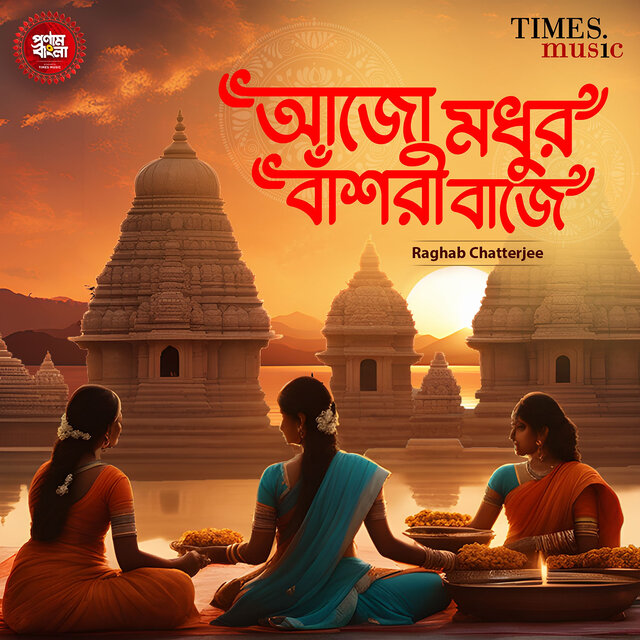 Aajo Madhuro Bansori Baje