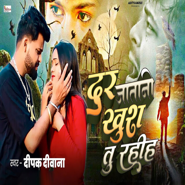 Dur Jatani Khush Tu Rahih