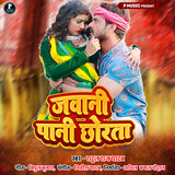 Jawani Pani Chhodta