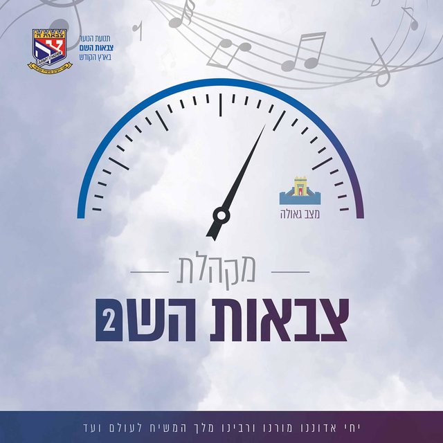 מצב גאולה