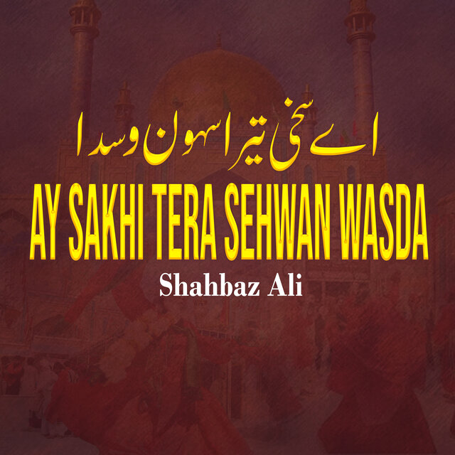 Ay Sakhi Tera Sehwan Wasda