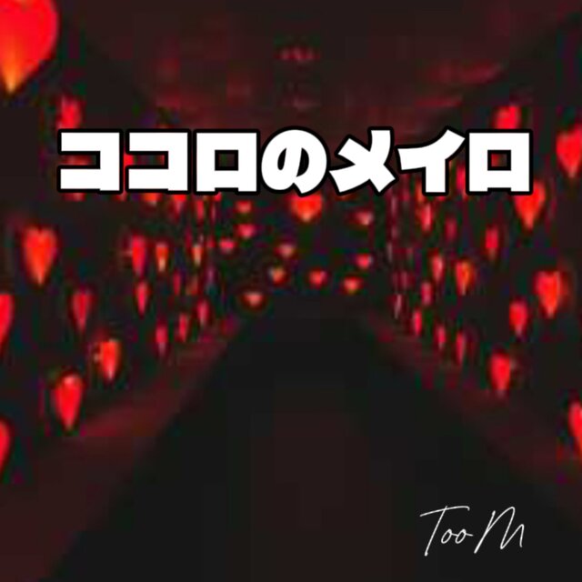 Mind's Labyrinth]