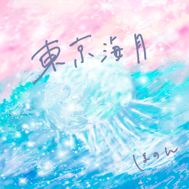 TOKYO JELLYFISH