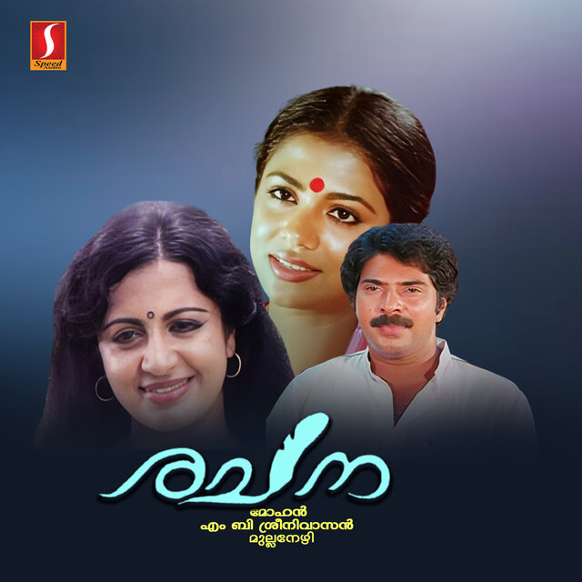 Rachana (Original Motion Picture Soundtrack)