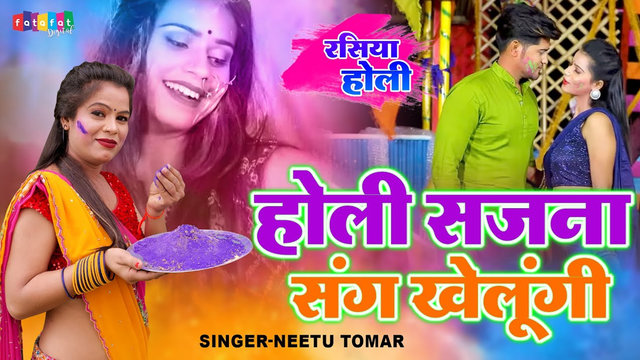 Holi Sajna Sang Khelungi - Hindi Holi Video Song (Hindi)