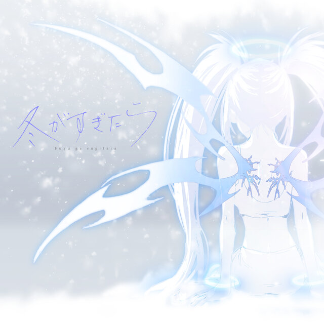 fuyu ga sugitara