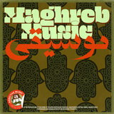 Sghira ou anoucha
