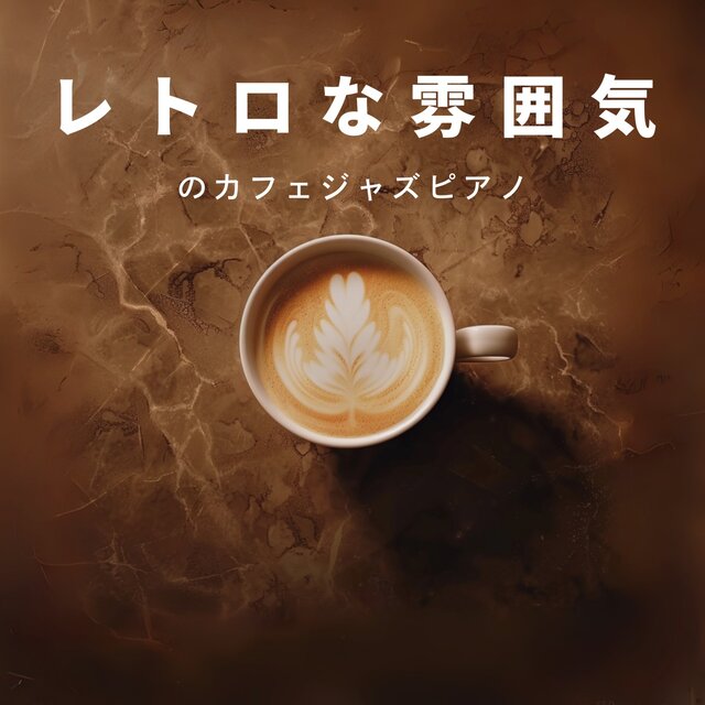 Retro Atmosphere Cafe Jazz Piano