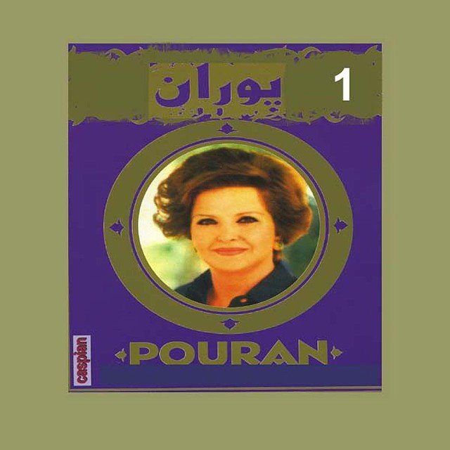 Pouran, Vol. 1 - Persian Music