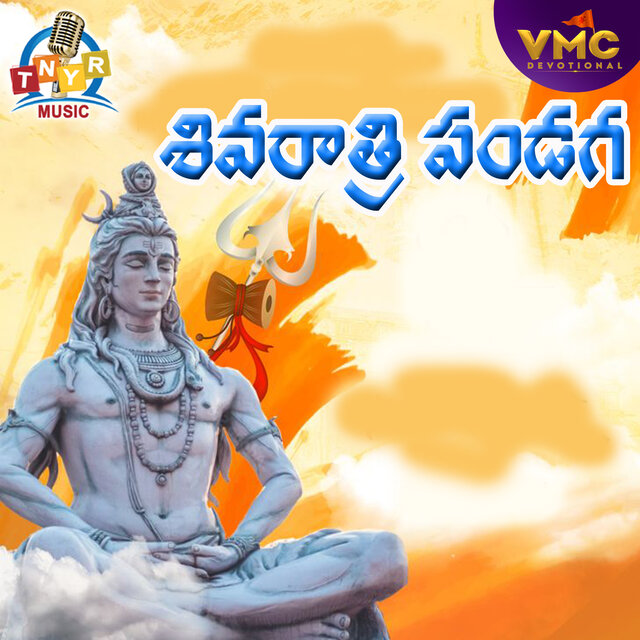 Shivarathri Panduga