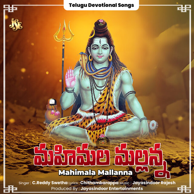 Mahimala Mallanna