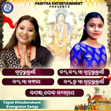 Jay Tu Maa Khudurukuni