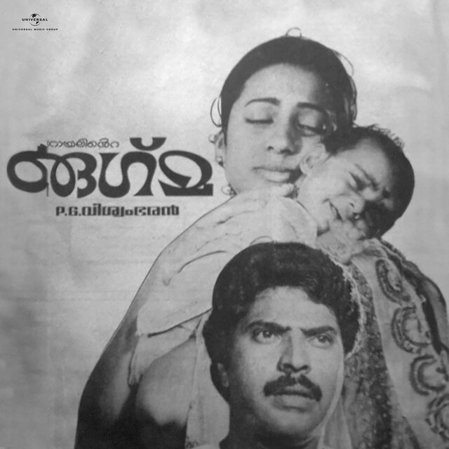 Rugma (Original Motion Picture Soundtrack)