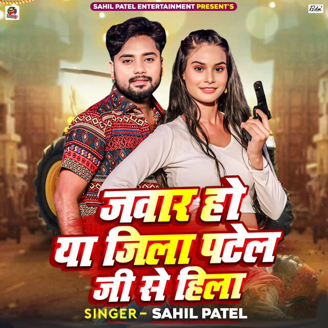 Jawar Ho Ya Jila Patel Ji Se Hila