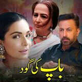 Baap Ki Goud