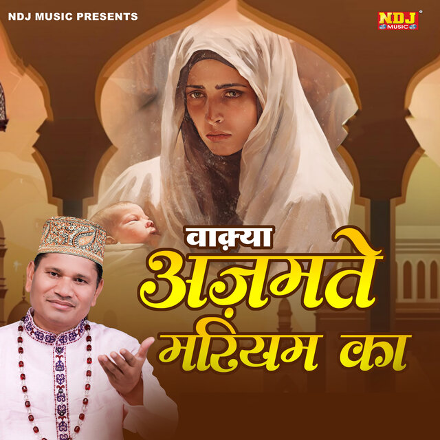 Waqya Ajmate Mariyumm Ka