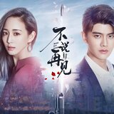 Romantic & Forget (The ending song of the TV drama 