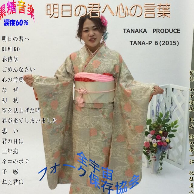 明日の君へ心の言葉