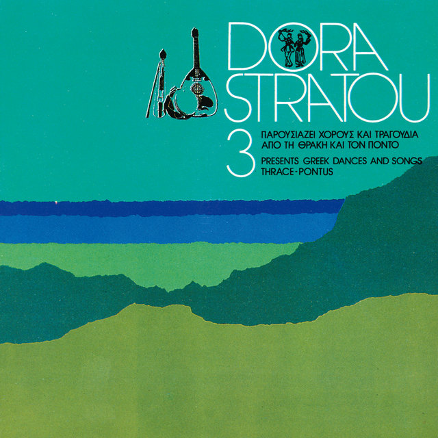 Dora Stratou 3 - Parousiazei Chorous Kai Tragoudia Apo Ti Thraki Kai Ton Ponto