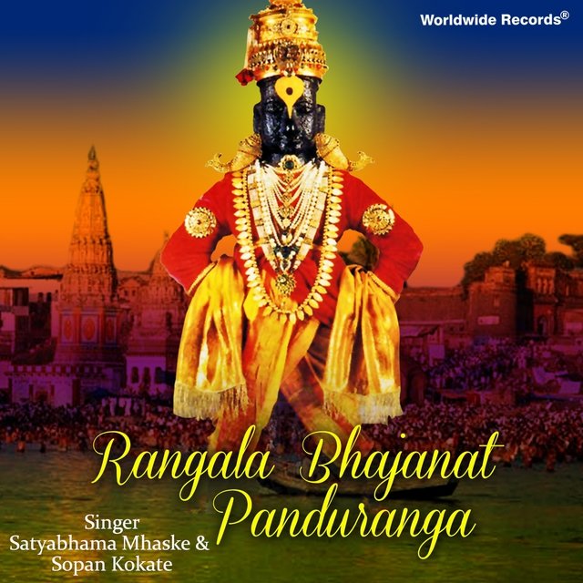 Rangala Bhajanat Panduranga