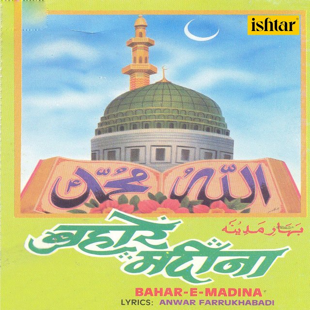 Bahar-e-Madina