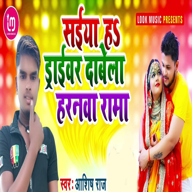 Saiya H Daraibar Dabela Harnwa Rama