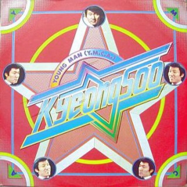 Y.M.C.A/Dear High Sky,