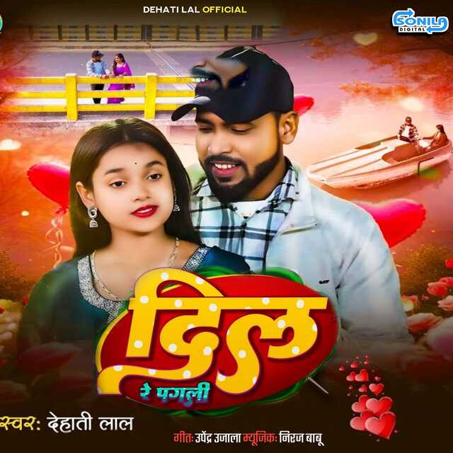 Dil Re Pagali