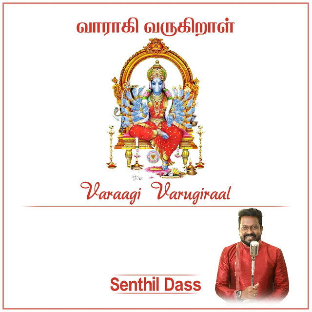 Varaagi Varugiraal