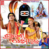 Srabana Somabara