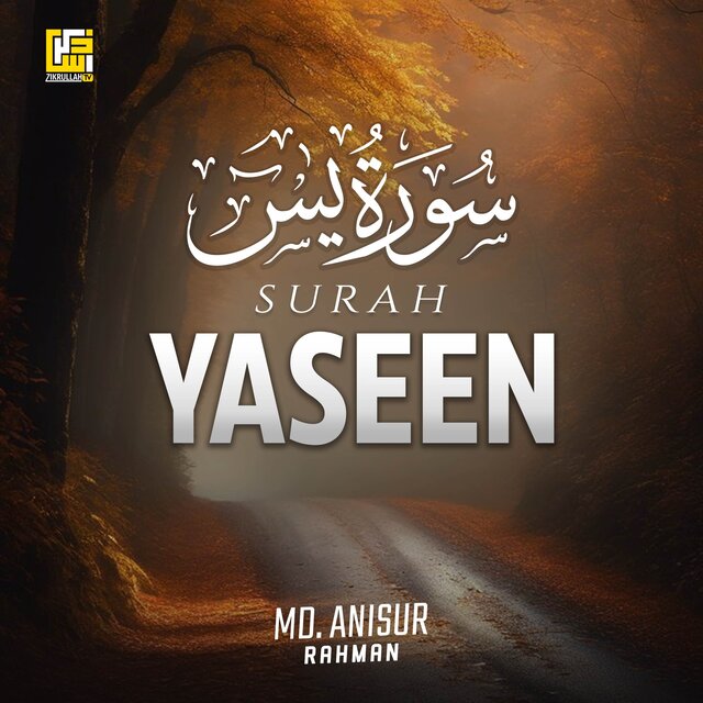 Surah Yaseen