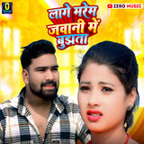 Lage Marem Jawani Me Bujhata