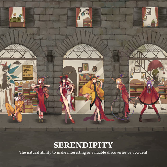 Serendipity
