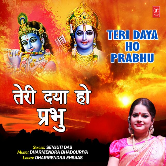 Teri Daya Ho Prabhu