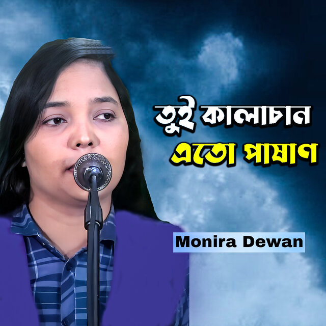 Tui Kalachan Eto Pashan